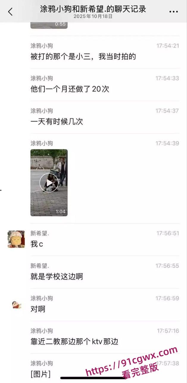 性瘾学生妹当小三被原配当街怒撕 据传一个月要做几十次太炸裂了!-2