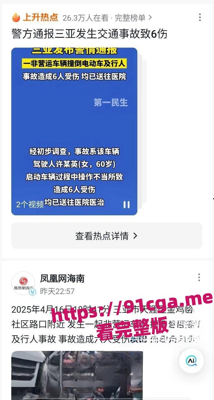 三亚60岁大妈停车不当酿惨祸：怒踩油门撞倒6人，女孩身亡引公愤-1