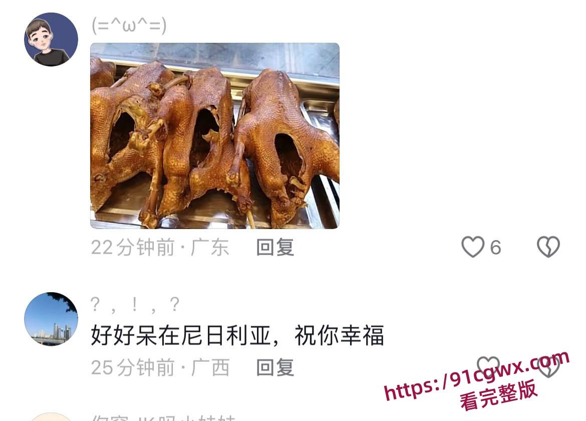 媚黑婊在抖音晒出与尼日利亚黑人哈尼的性福生活 24岁的愿望里有你 哪知评论区炸了!-4