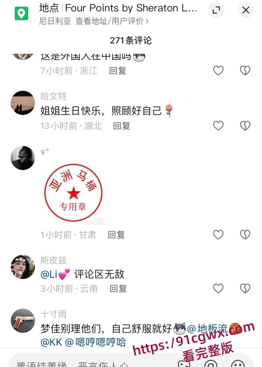 媚黑婊在抖音晒出与尼日利亚黑人哈尼的性福生活 24岁的愿望里有你 哪知评论区炸了!-7