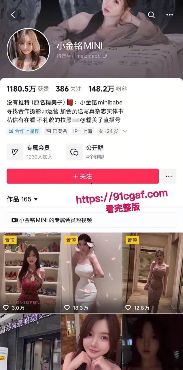 抖音140万粉的网红糯美子线上卖片的事儿被扒拉得干干净净-4