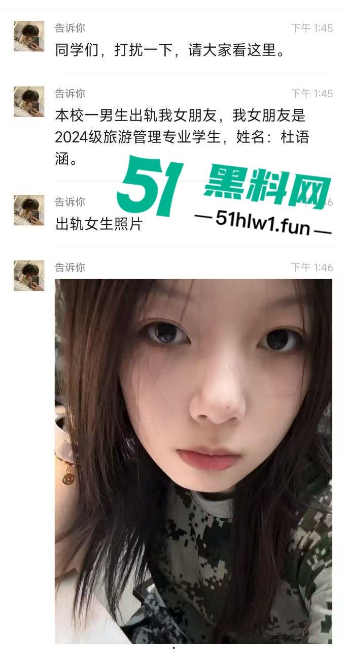 徐州旅游管理学院【杜语涵】出轨曝光,这婊子拿我的钱买情趣装给野男人,iPad翻出打炮视频徐州旅管避雷!-5