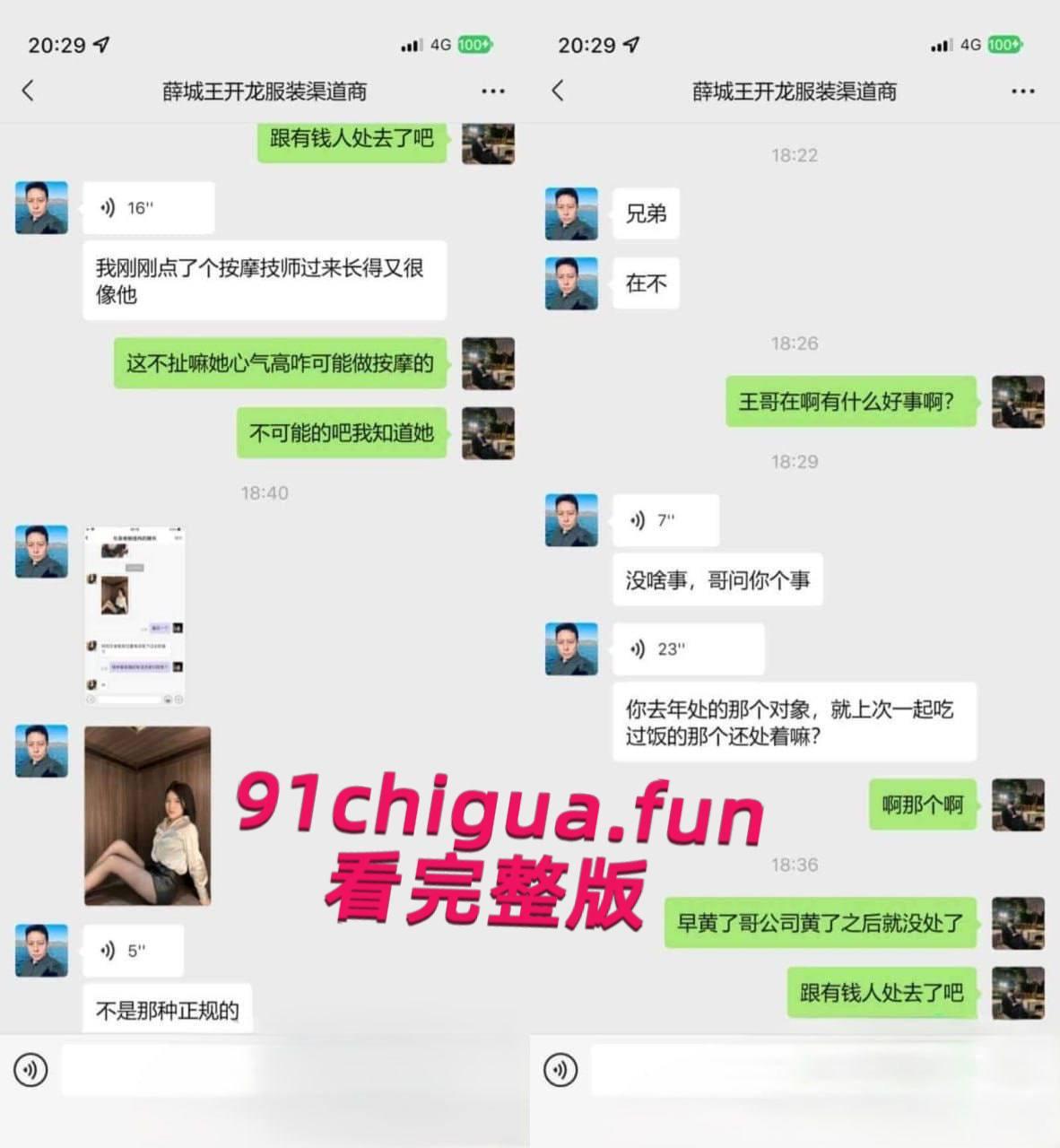 山东航空学院【袁文文】被爆出傍上大款并抛弃男友,结局很惨-5