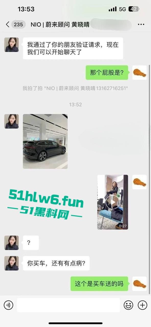 蔚来极品女销售用身体服务客户，只要买车就能操，蔚来还是很懂客户需求的么。-6