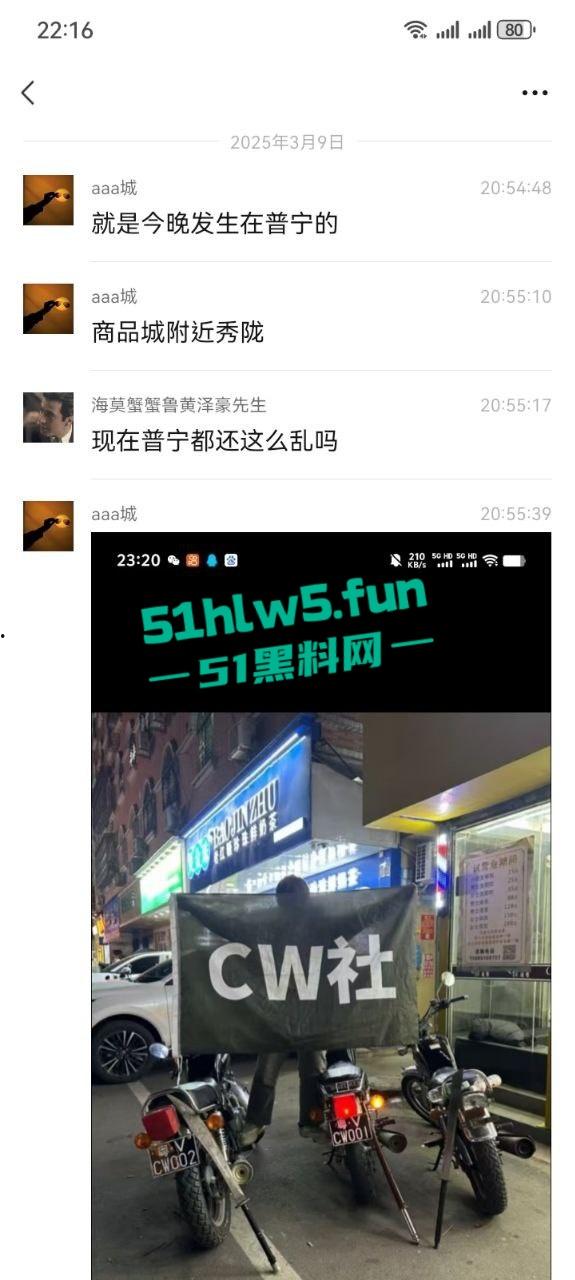 重口血腥场面慎点!广东普宁cw电竞社精神小伙线下真实暴砍对手致皮开肉绽。-4