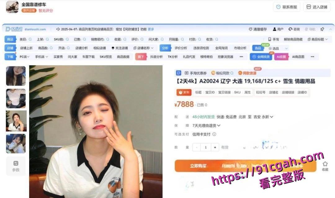 淘宝新暗号！“全国靠谱修车”暗藏嫩模空降服务，瓜友实测嫩模颜值逆天！-4