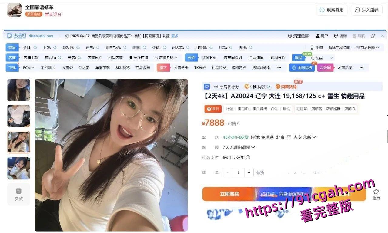 淘宝新暗号！“全国靠谱修车”暗藏嫩模空降服务，瓜友实测嫩模颜值逆天！-5