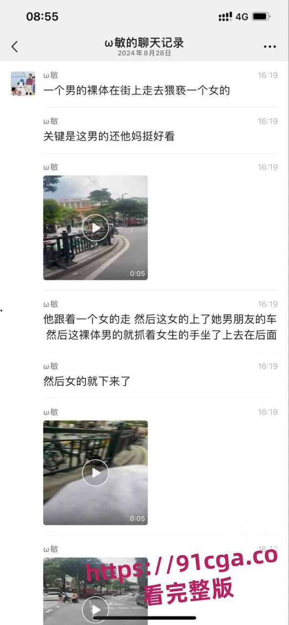 广州帅气裸男街头全裸猥亵美女!最终被警察制服!-1