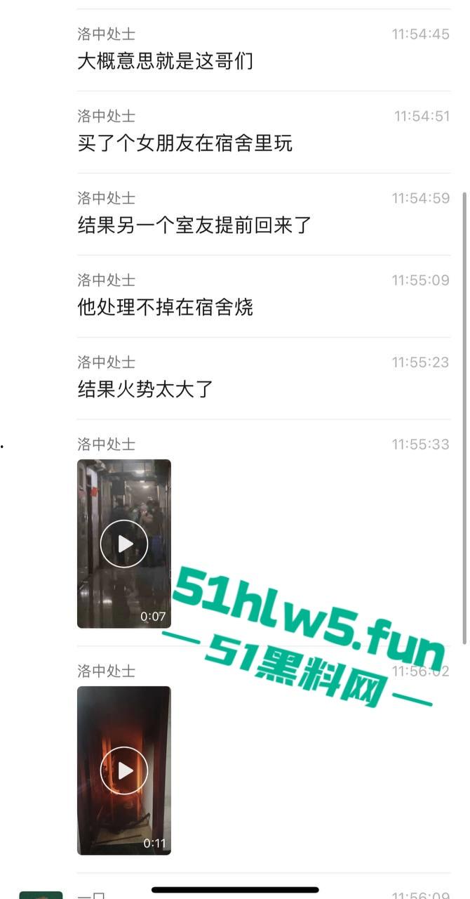 合肥工业大学,研二变态男网购硅胶女友宿舍发泄,怕被室友发现在厕所焚烧结果酿成火灾全校皆知。-1