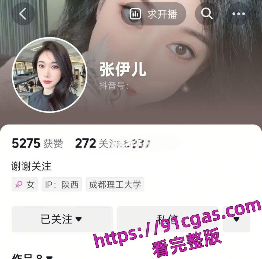 陕西美女汽车销售 张伊儿 为了冲业绩毫无下限 色诱客户买车当天就能陪睡-1