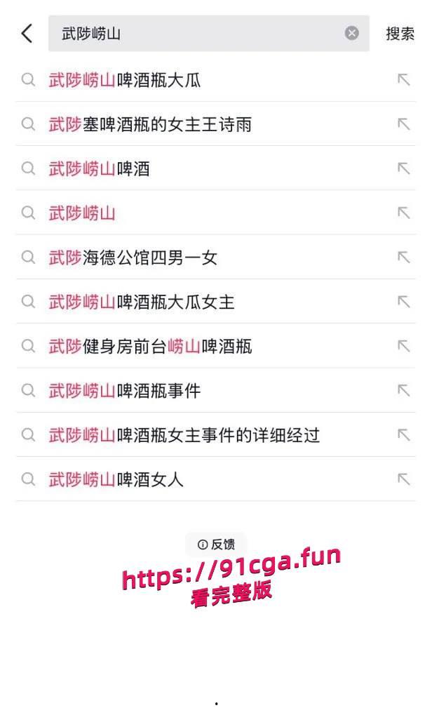 武陟塞啤酒瓶视频女主 王诗雨 大瓜视频完整版 看完再也不想喝崂山啤酒了!-2