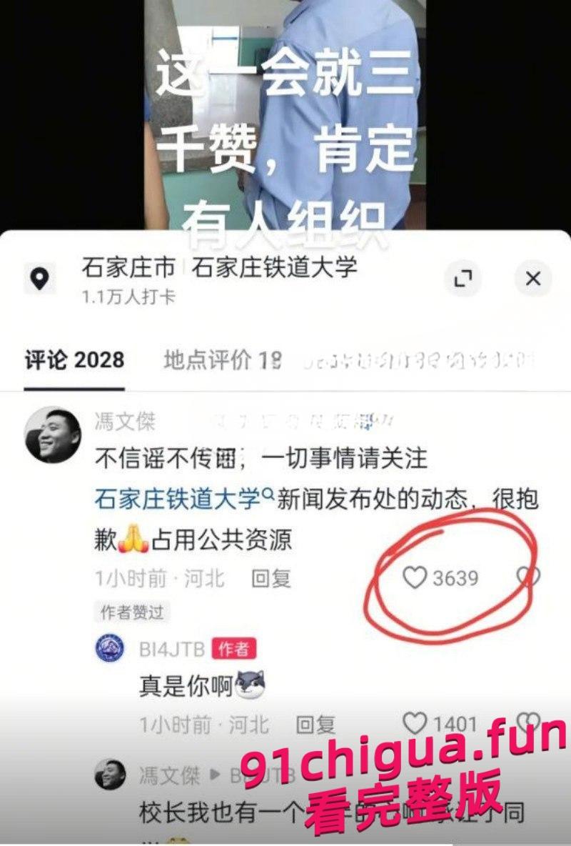 学生办公室讨要说法 被多名校领导拘禁殴打 全程被直播记录！-3