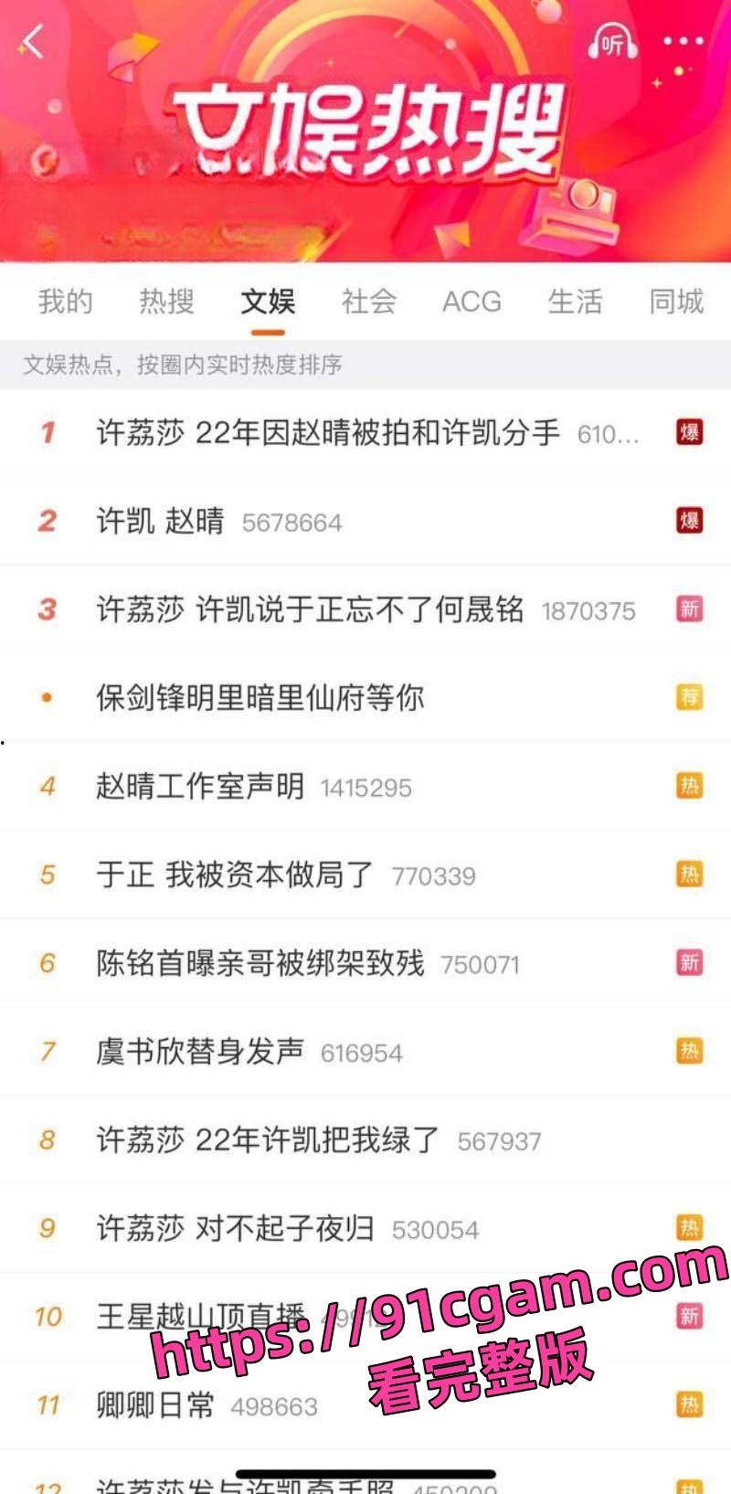 顶流演员小鲜肉许凯 出轨公司女星赵晴 前女友许莉莎曝光更多渣男操作实锤到底！-11