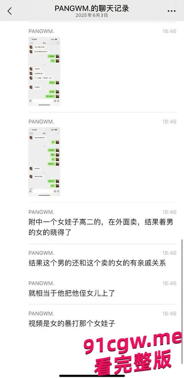 重庆城口附中校花高二女学生彭颖卖逼1000元一次-2