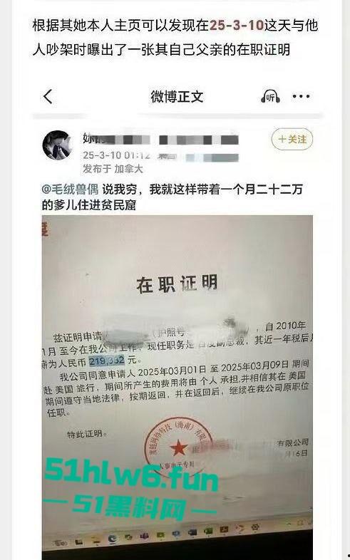 百度副总裁【谢广军】女儿开盒事件始末，百度副总裁女儿网暴网民被利用百度数据库曝光他人隐私！-12