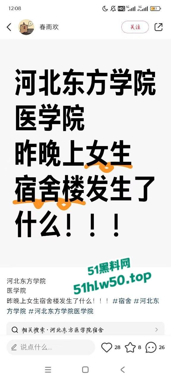 河北东方学院医学院女生疑被人推下楼当场死亡，死状凄惨不忍直视，校方全面封锁消息！！-6