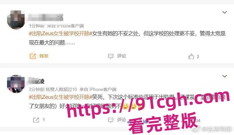 李欣莳约炮csgo职业选手Zeus事件后续：大连工业大学发布公告将其开除学籍！-6