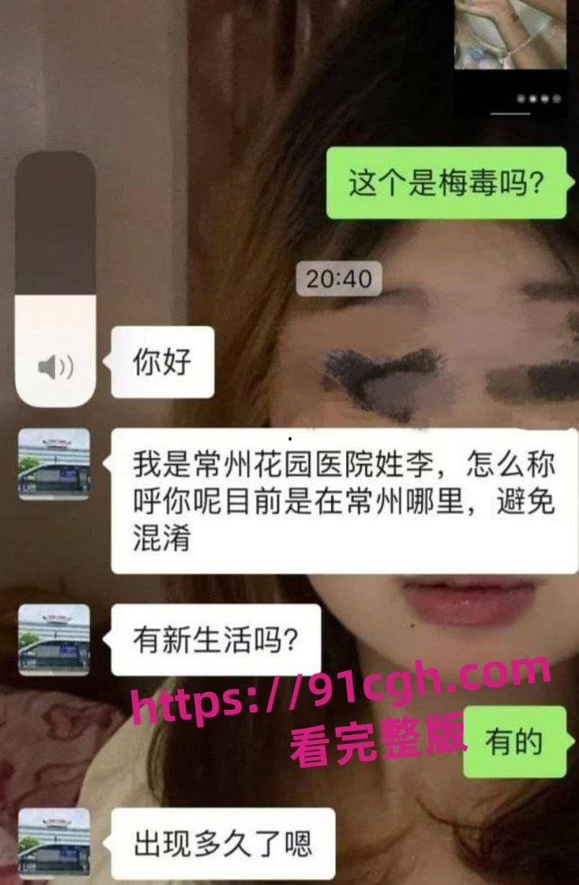 溧阳开放大学生化母体李思妤 生日约男同学玩群P 结果全部感染梅毒！-1