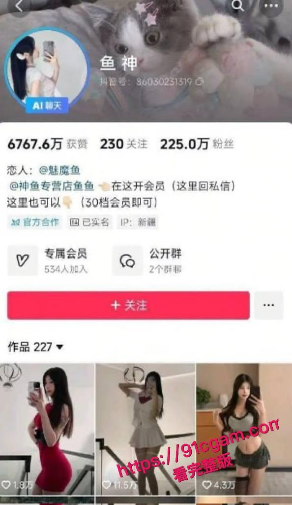 抖音225万粉丝顶级网红 鱼神 付费私密视频流出，车内跳蛋自慰无毛白虎！-1