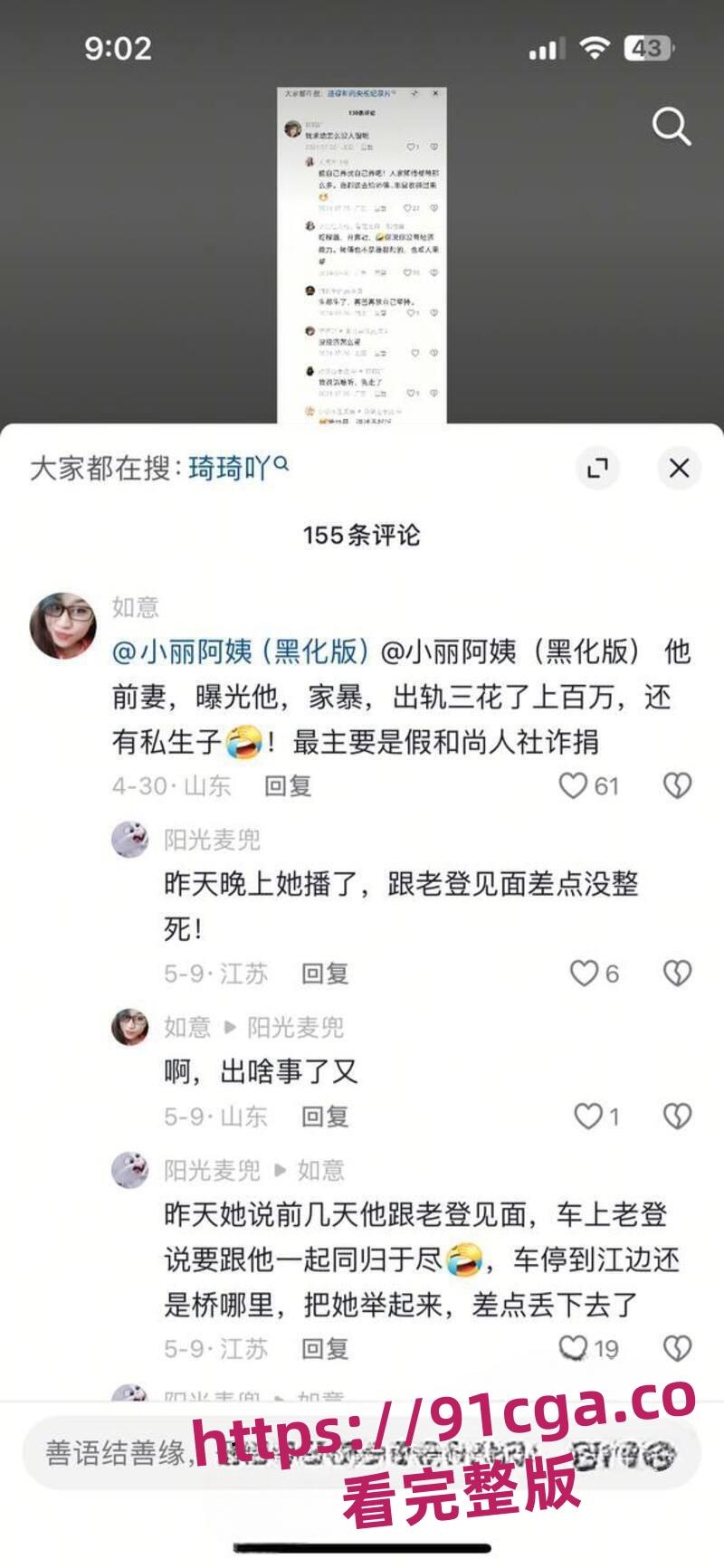 抖音网红和尚爸爸道禄人设崩塌真相 私生活混乱包养小三诈捐挪用善款！-3
