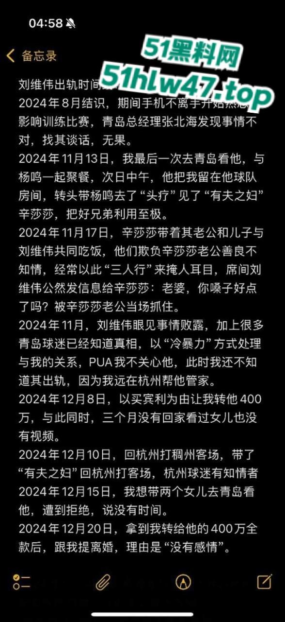 季后赛前突发大瓜，青岛队主帅被曝出轨，妻子控诉青岛主帅刘维伟出轨 还利用杨鸣达成三人行掩人耳目！-1