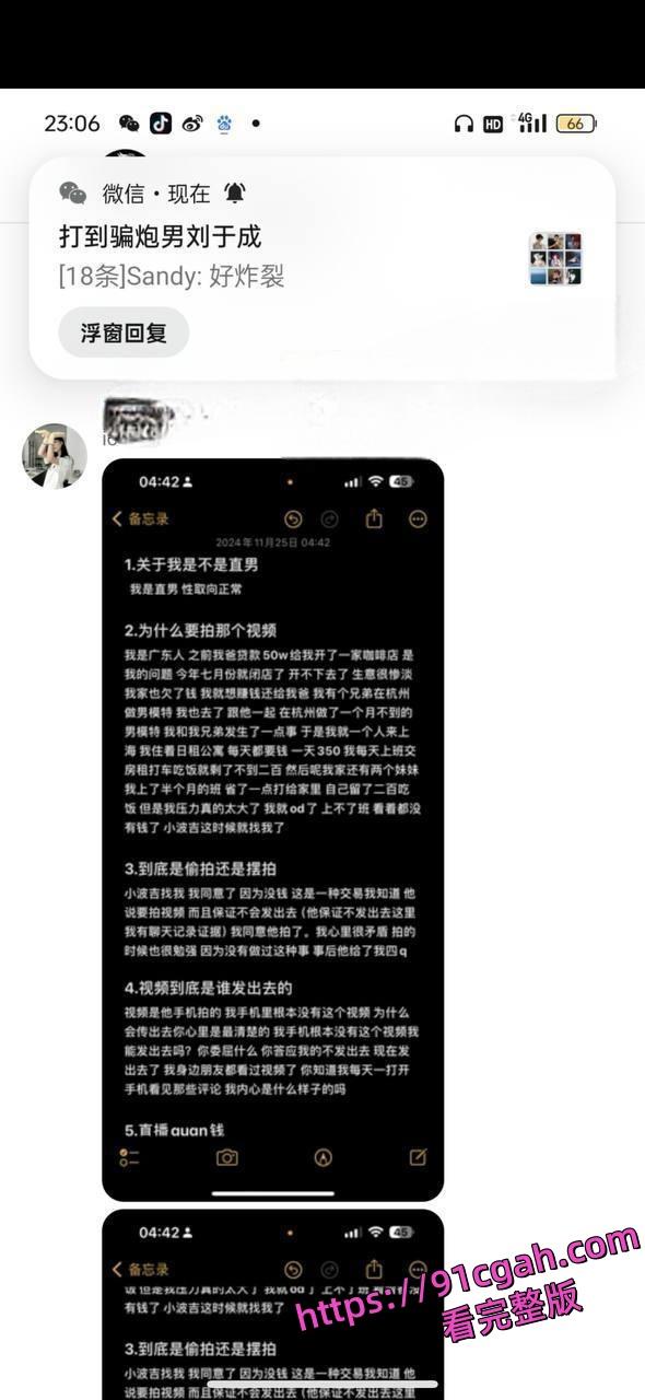 广东韶关市南雄县 刘宇辰 纹身精神小伙 有女友还去当搅屎棍 真是男女通吃的典范-5