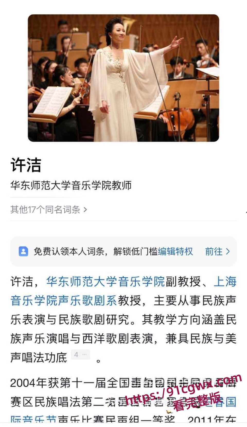 火遍内外网 李新野人妻约会指 完整版揭秘郭菊阳情史 李松坚出轨凌菲菲许洁的故事！-8