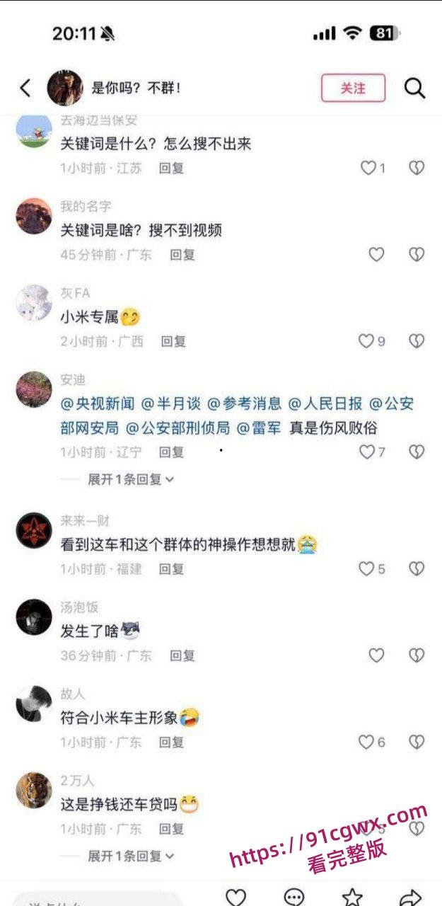 东营蓝色小米SU7 男同野战视频完整版 光天化日俩男在车头大战 后入翘臀猛怼狂干 完全无视围观群众异样眼光！-7