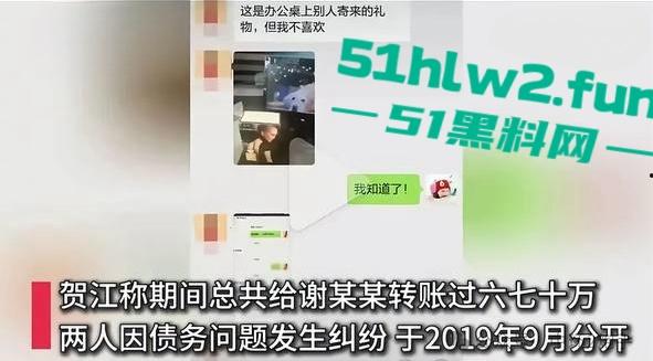湖南省宁乡十三中女副校长【谢佳雄】被爆婚内出轨，真人照片流出爆料者【贺江】为曾经学生。-17