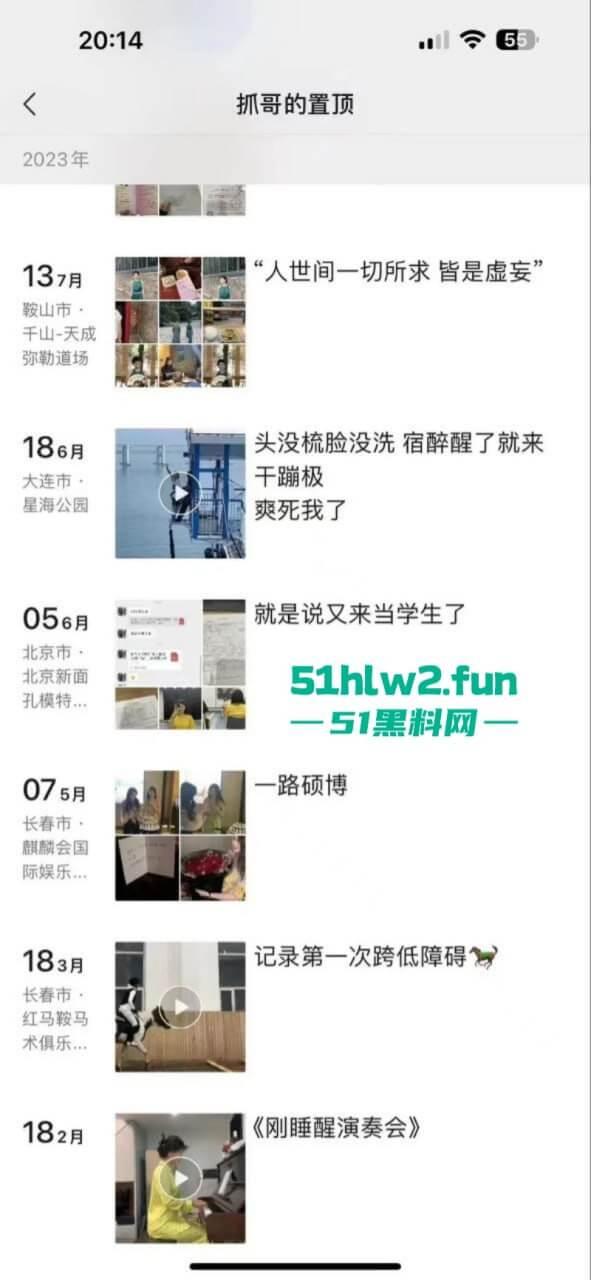 抖音【张露文】守护花蕾计划疯狂圈钱在线上做公益只为敛财！更有与抓哥塌房事件流出不雅视频！-6