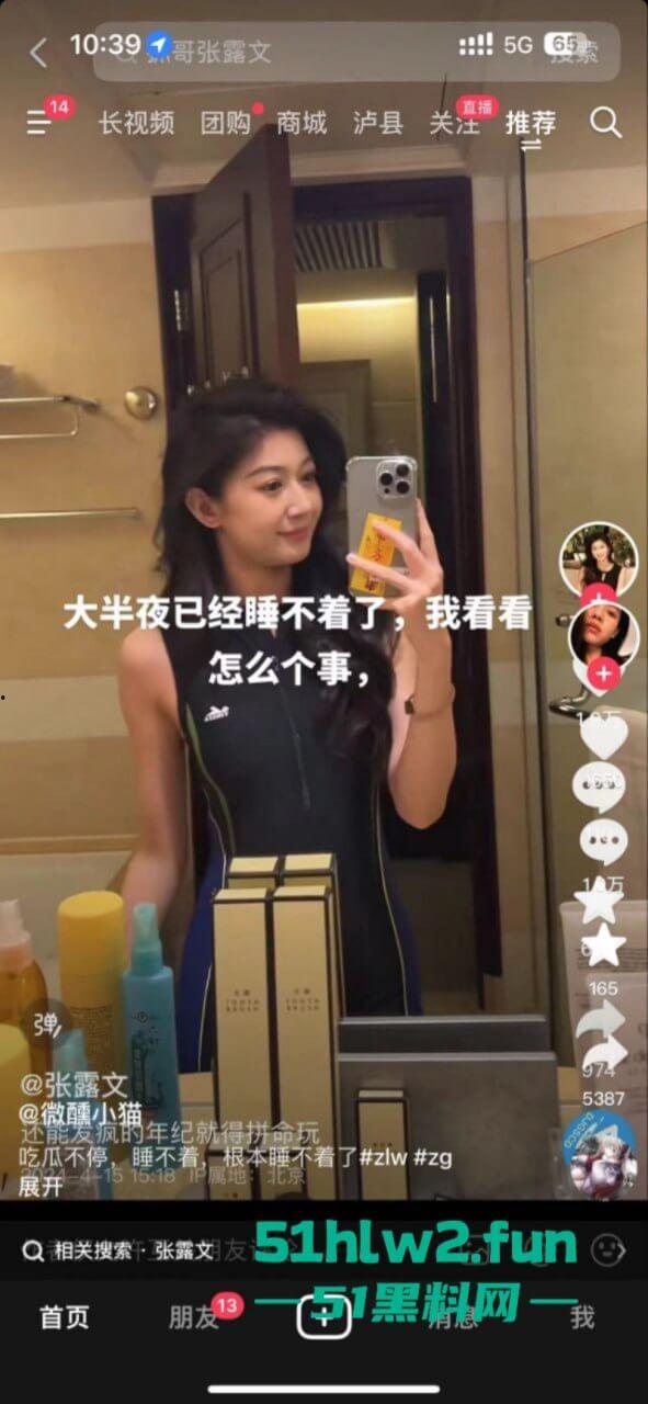 抖音【张露文】守护花蕾计划疯狂圈钱在线上做公益只为敛财！更有与抓哥塌房事件流出不雅视频！-11