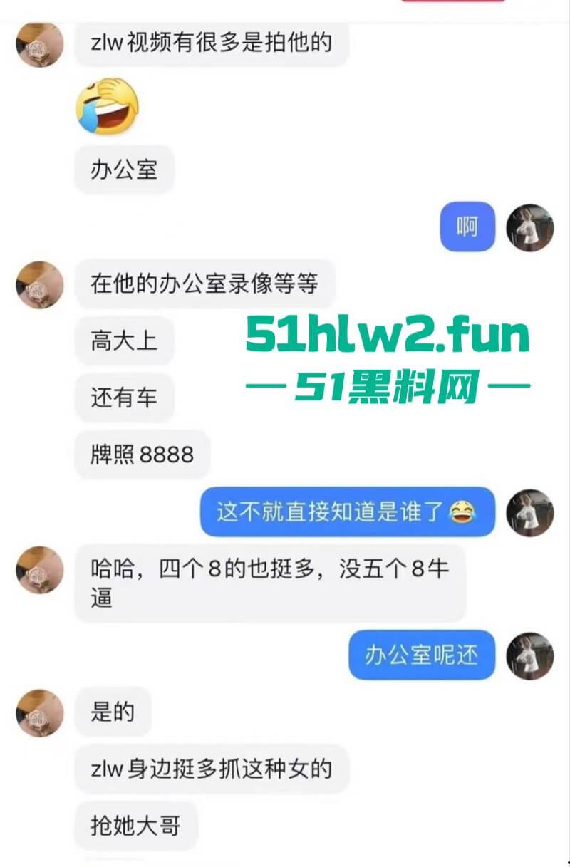 抖音【张露文】守护花蕾计划疯狂圈钱在线上做公益只为敛财！更有与抓哥塌房事件流出不雅视频！-13