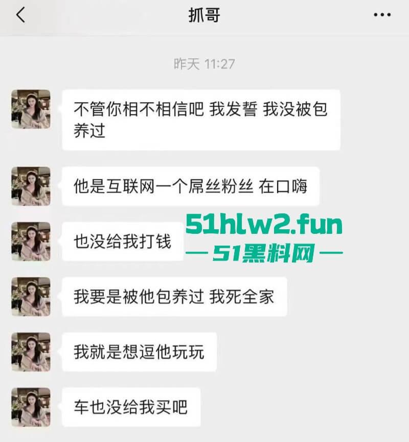 抖音【张露文】守护花蕾计划疯狂圈钱在线上做公益只为敛财！更有与抓哥塌房事件流出不雅视频！-18