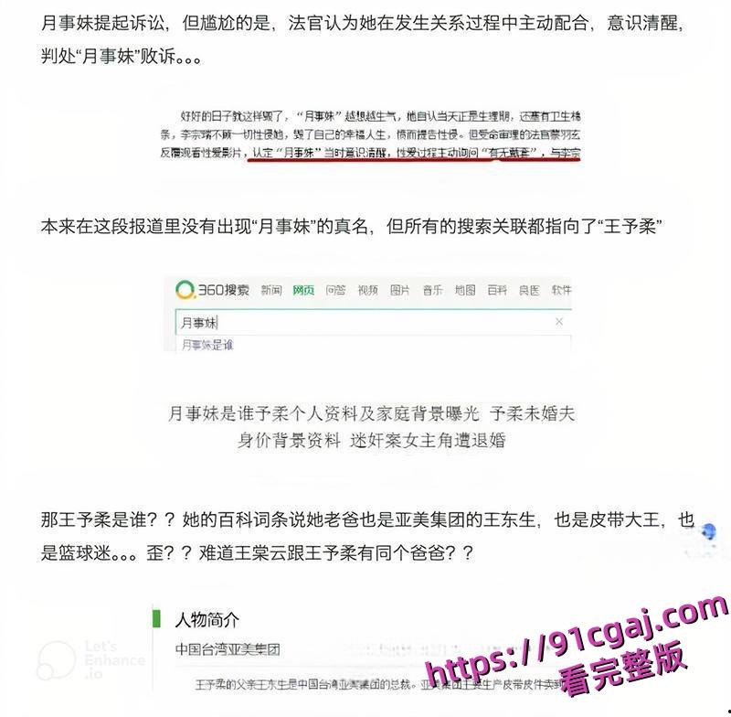 余文乐老婆王棠云黑历史，竟是当年李宗瑞性侵案女主角月事妹 大姨妈期与李宗瑞无套做爱视频-8