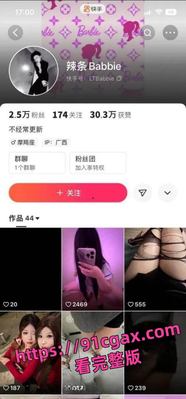 快手30w粉丝BBW胖妹 辣条babbie 不雅视频流出，黑丝自慰大尺度！-1