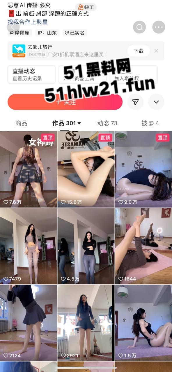 快手超性感女神【小阿姨】身材超赞的顶级尤物，绝对的模特身材，美腿修长翘臀圆润，做瑜伽也太诱人了!-1