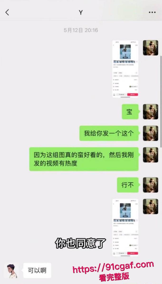 抖音700w粉丝网红 胡楚靓 怒爆男友小袁出轨台球助教 反被粉丝怒斥脚踏两船 聊天记录实锤曝光！-17