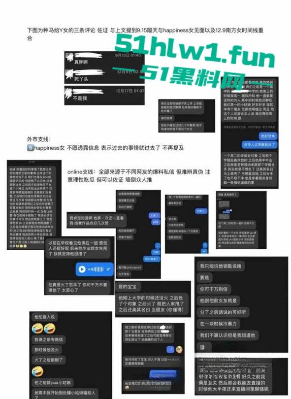 哈尔滨百万网红种马事件！【杨可新】手机cloud被爆染指多名女性 手机内性爱视频被女友曝光。-5