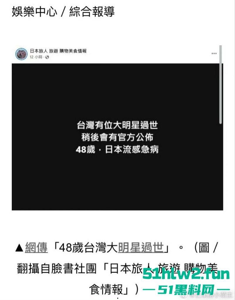 大S春节猝逝！小S证实姐姐在日本感染流感并发肺炎离世，享年48岁，引发网友们热搜。-5