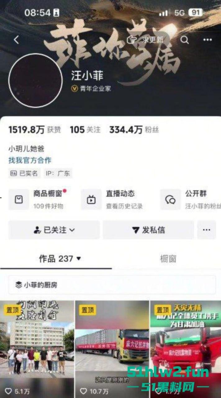 大S春节猝逝！小S证实姐姐在日本感染流感并发肺炎离世，享年48岁，引发网友们热搜。-15