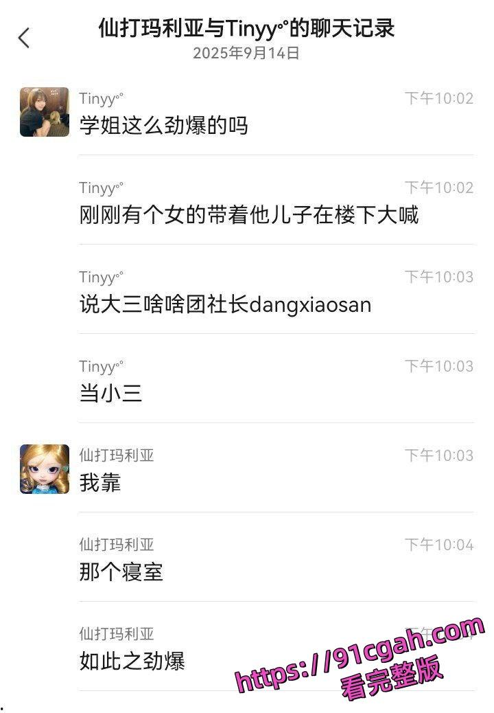 老公开着迈巴赫出轨，女大学生知三当三，老婆到宿舍楼下准备找女生算帐-7