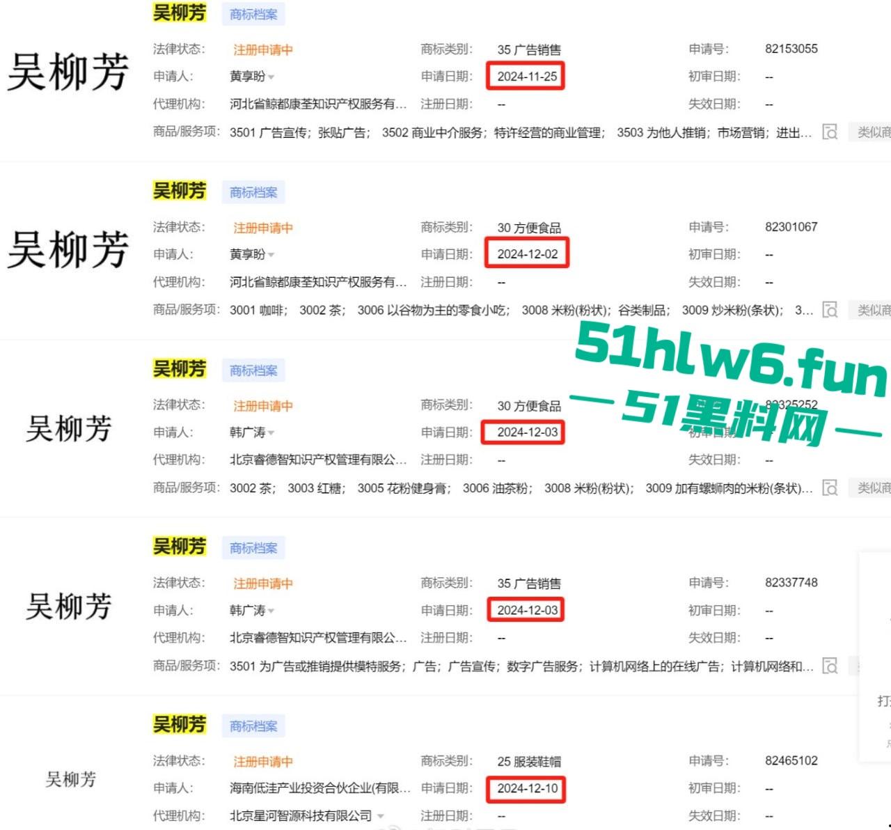 一波未平 一波又起【吴柳芳】恋爱期间出轨事件再度登上热搜，恋爱期间出轨不雅视频惊爆眼球！-1