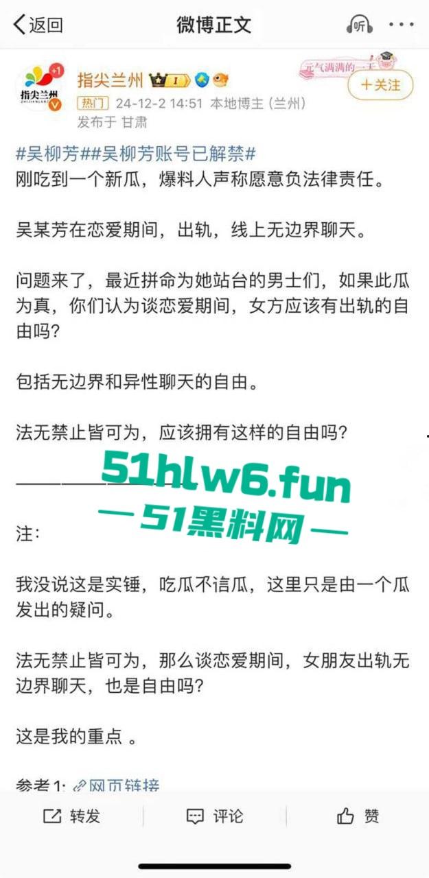 一波未平 一波又起【吴柳芳】恋爱期间出轨事件再度登上热搜，恋爱期间出轨不雅视频惊爆眼球！-12