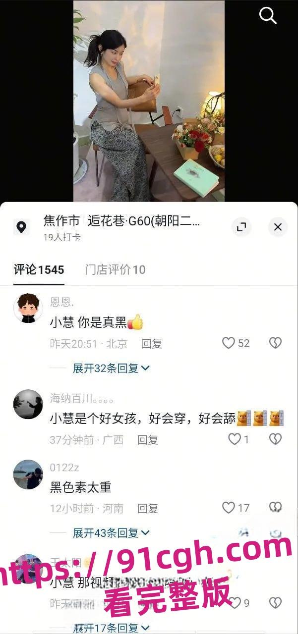 武陟网红大江媳妇小慧连体衣视频泄露 网传修手机被人录下来了-4