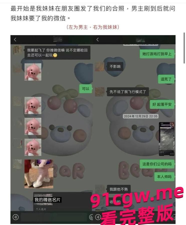 70万粉抖音男网红MC人设崩塌，时间管理大师的海王剧本!-1