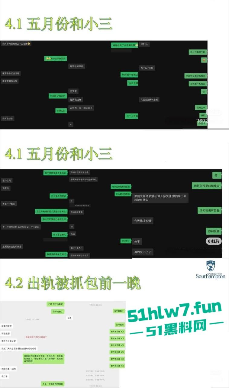 英国南安普顿研究生【邓梦婷】恋爱不是渣，出轨不是花绿了男友后还振振有词！-4