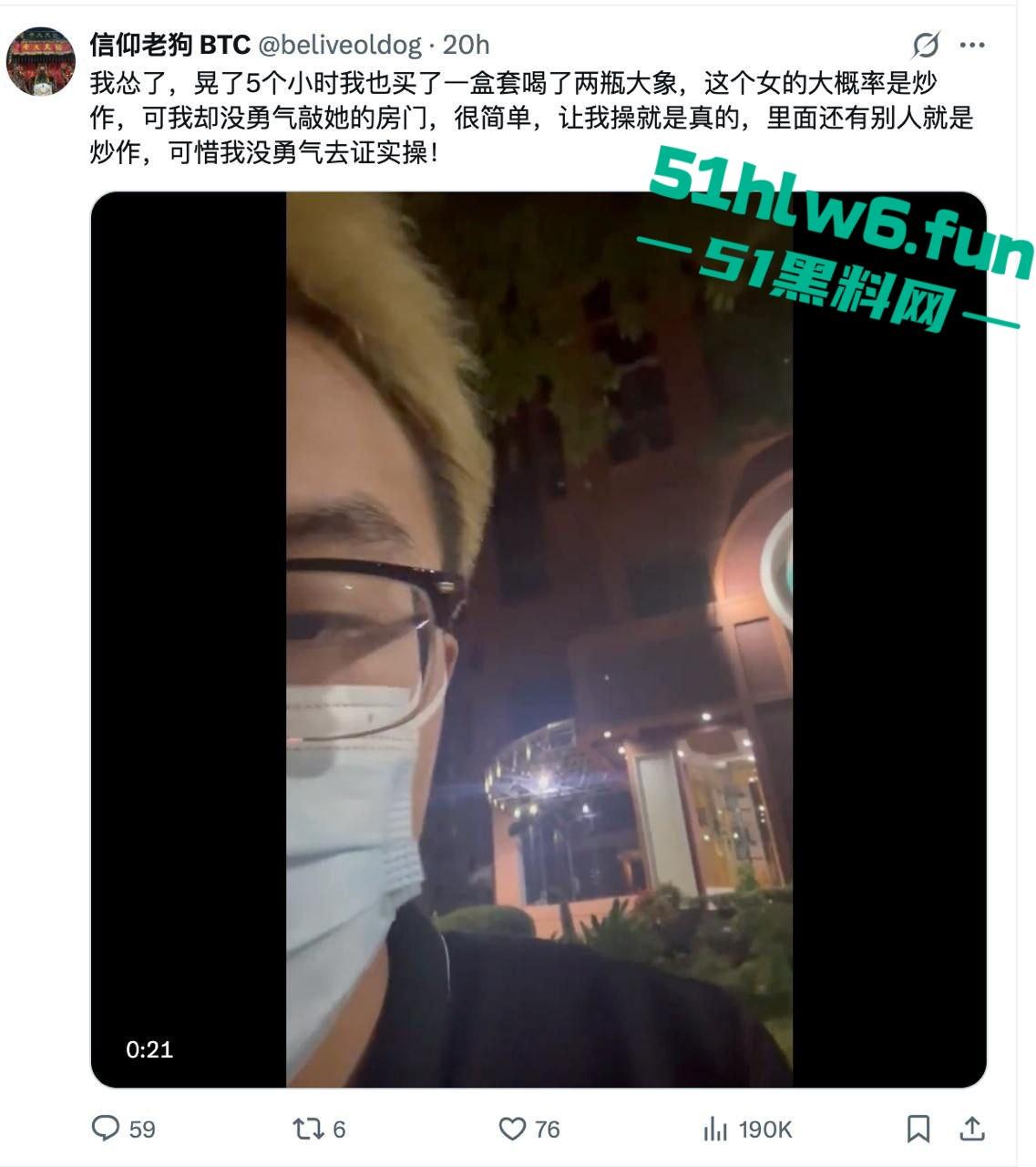 推特网红妹btc聪儿引流炒作，公开卖逼 0.1比特币即可操通宵，谁敢试试？-8