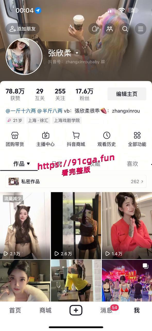 西港第一网红名妓 重庆人 抖音粉丝几十万网名张欣柔，西港职业吸毒贩毒捞女！据说身患多种世界罕见性病 #西港第一网红-1