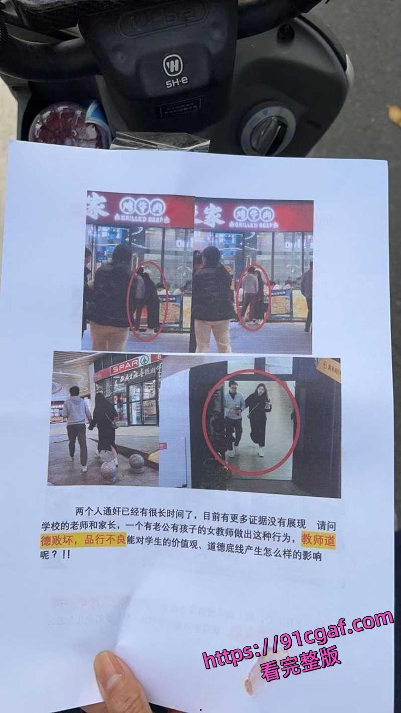 你出轨我老公 我就找你老公出轨！常平中心小学已婚已育女教师 出轨通奸已婚男-4