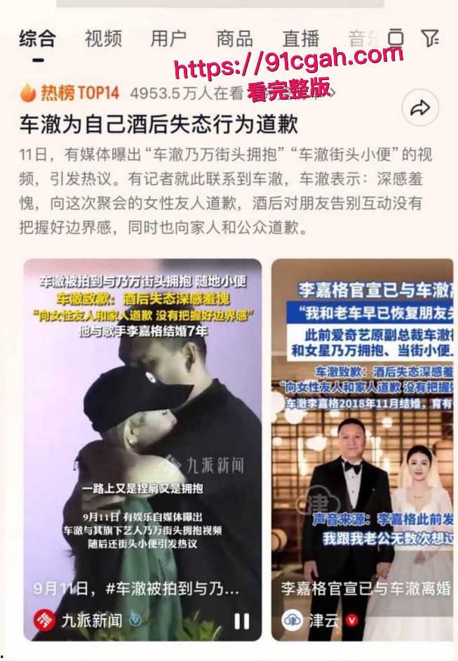 中国有嘻哈总导演 车澈 与李嘉格离异后与 乃万 曝出黑料 当街小便搂搂抱抱 酒店开房视频曝光！-18